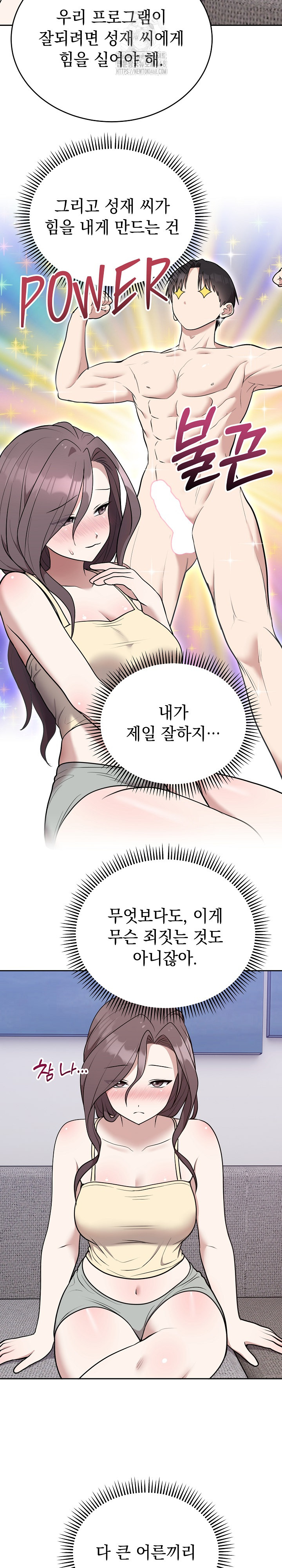 Unspeakable Secret Raw Chapter 24 - Page 23