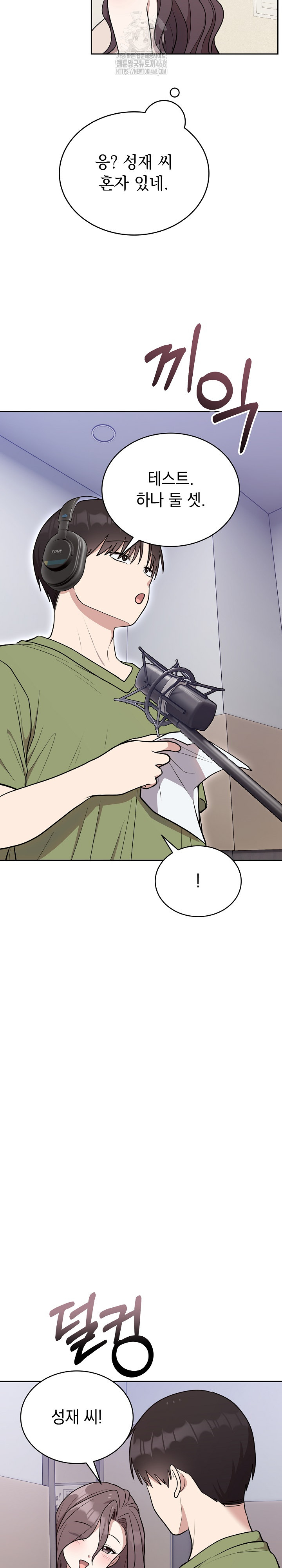 Unspeakable Secret Raw Chapter 24 - Page 25