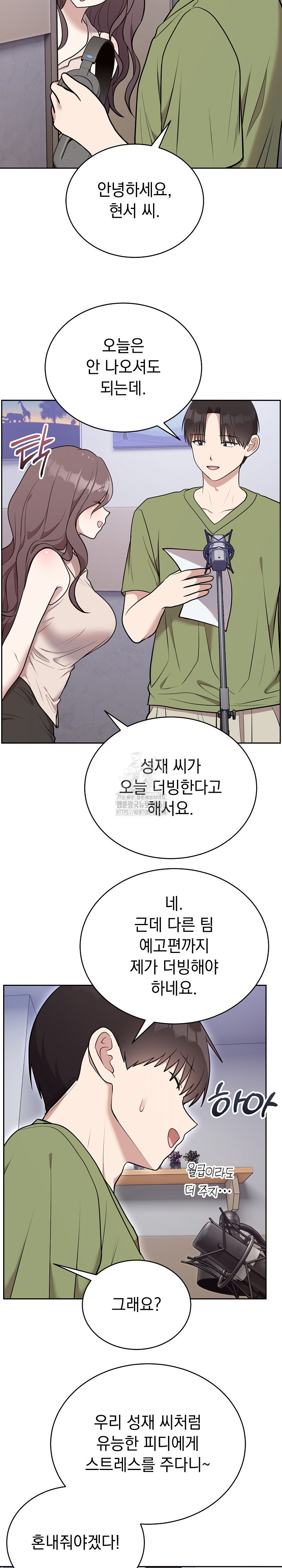 Unspeakable Secret Raw Chapter 24 - Page 26