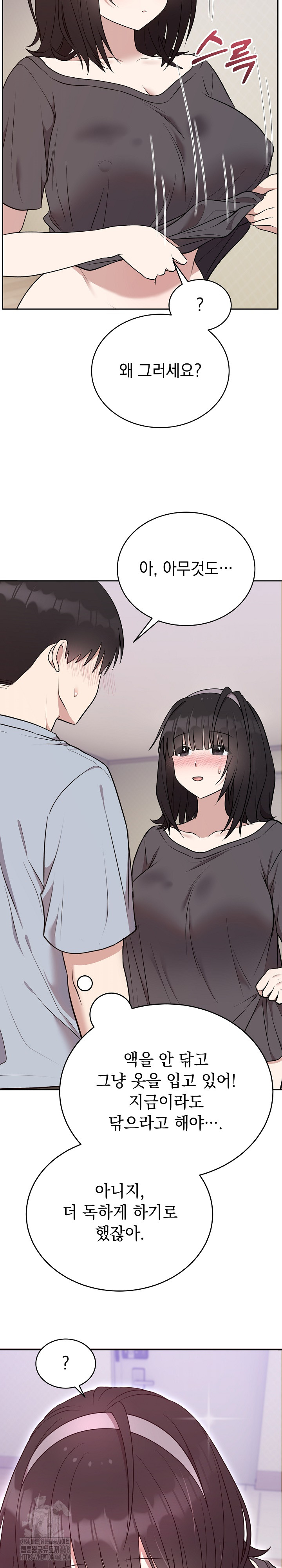 Unspeakable Secret Raw Chapter 24 - Page 6