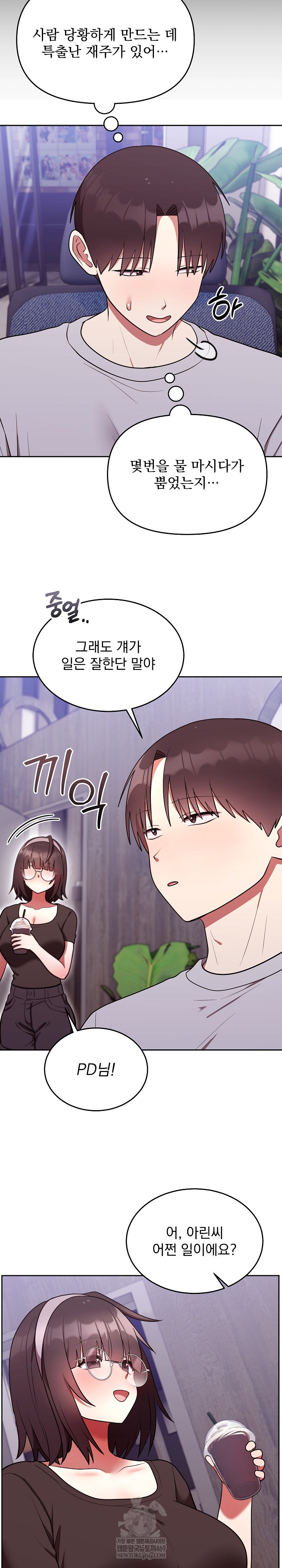 Unspeakable Secret Raw Chapter 25 - Page 11