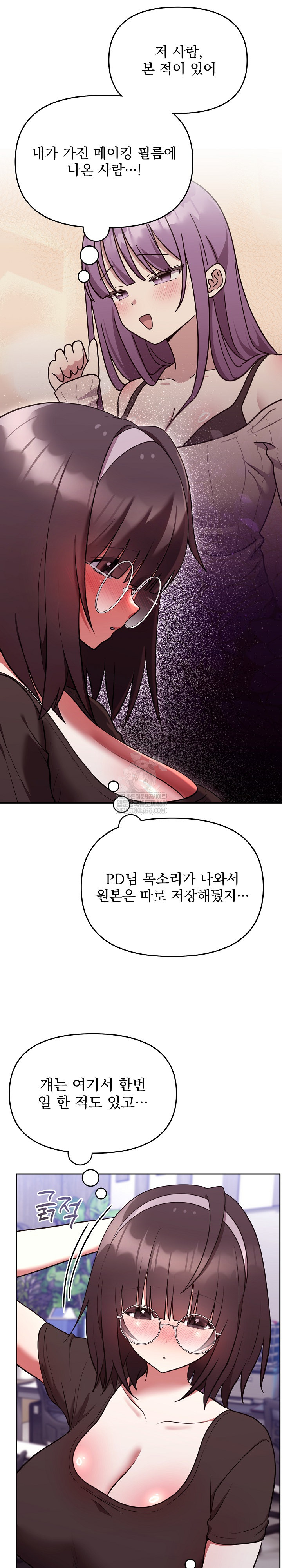 Unspeakable Secret Raw Chapter 25 - Page 19