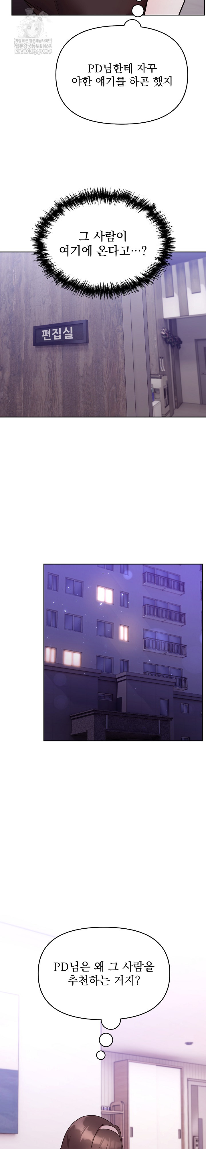 Unspeakable Secret Raw Chapter 25 - Page 20