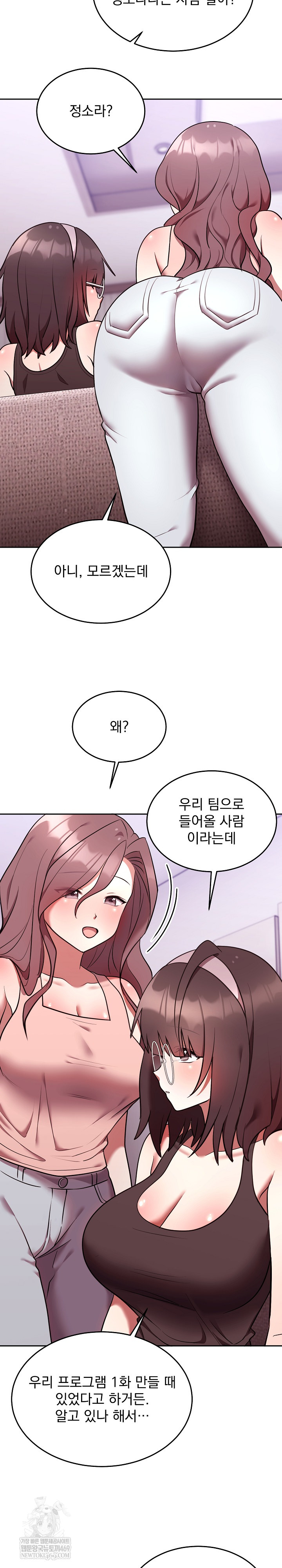 Unspeakable Secret Raw Chapter 25 - Page 23