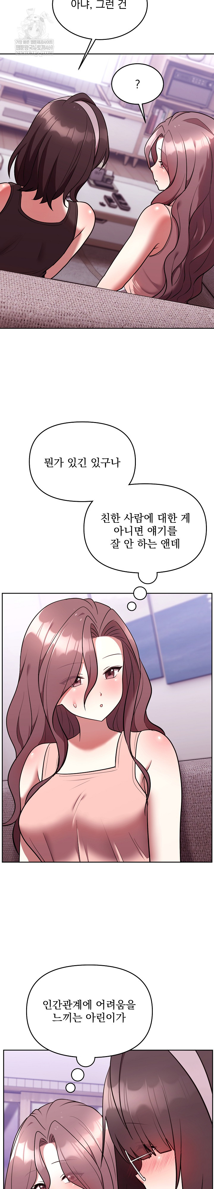 Unspeakable Secret Raw Chapter 25 - Page 25