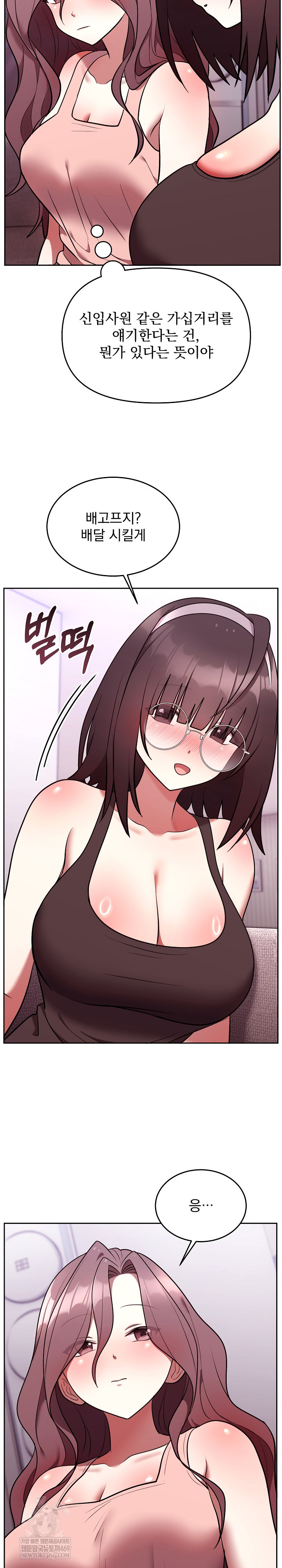 Unspeakable Secret Raw Chapter 25 - Page 26