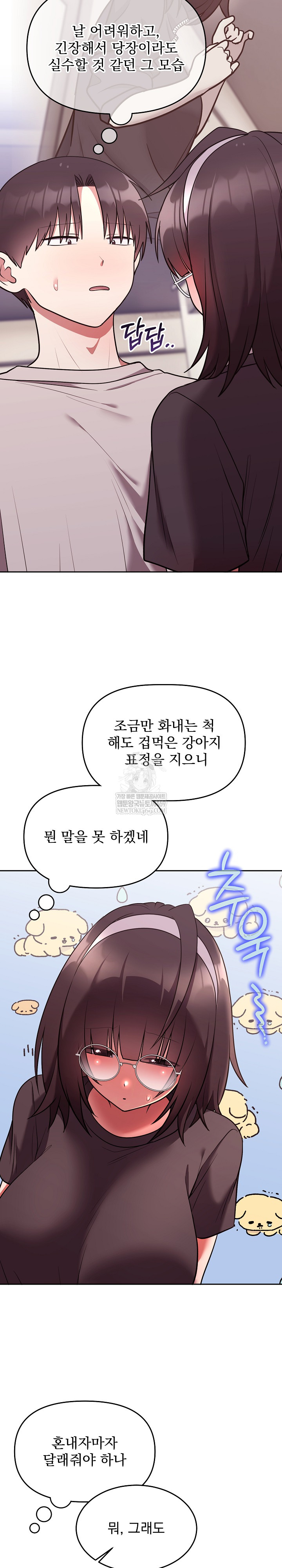 Unspeakable Secret Raw Chapter 26 - Page 14