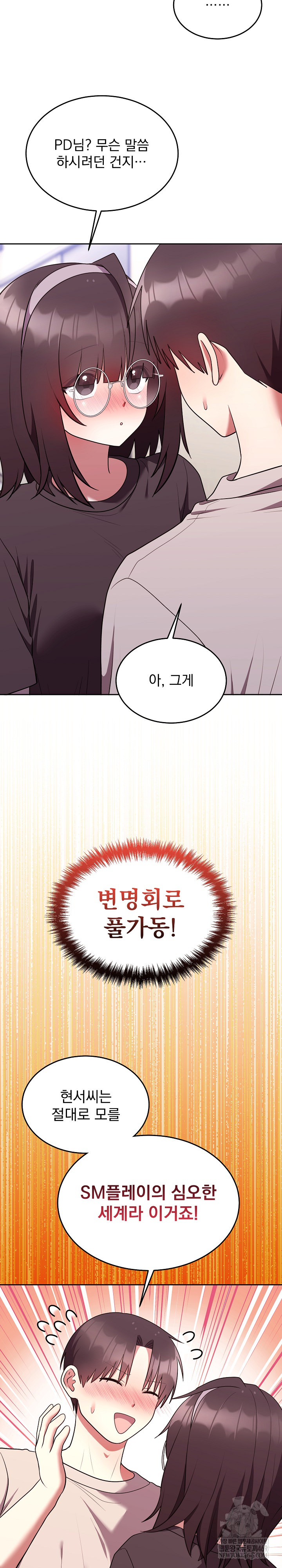 Unspeakable Secret Raw Chapter 26 - Page 18