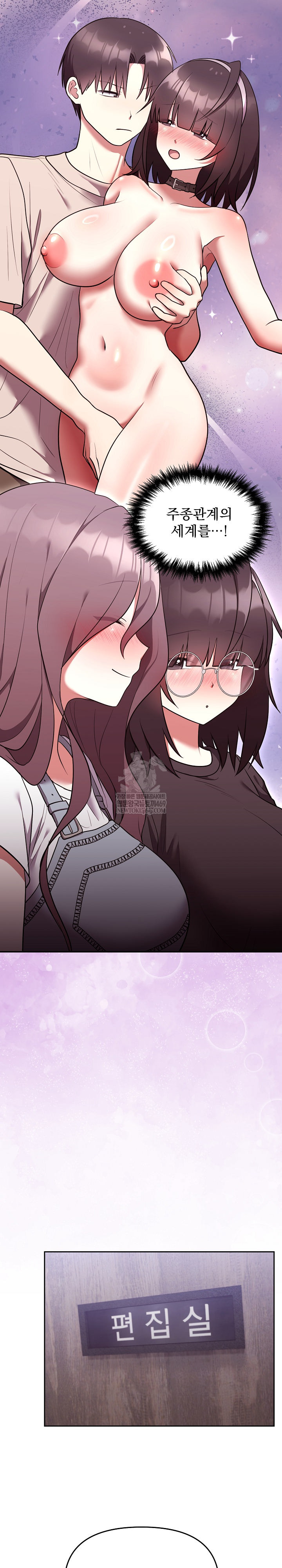 Unspeakable Secret Raw Chapter 26 - Page 25