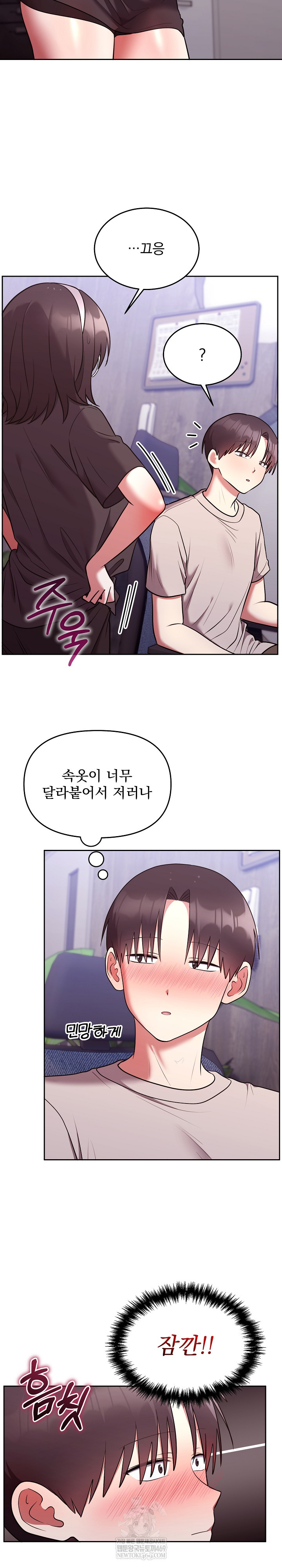 Unspeakable Secret Raw Chapter 26 - Page 29