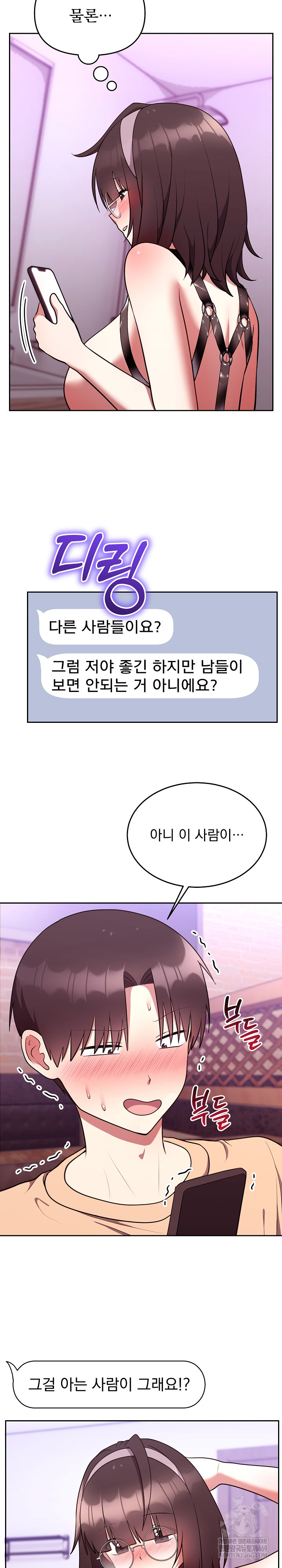 Unspeakable Secret Raw Chapter 26 - Page 5