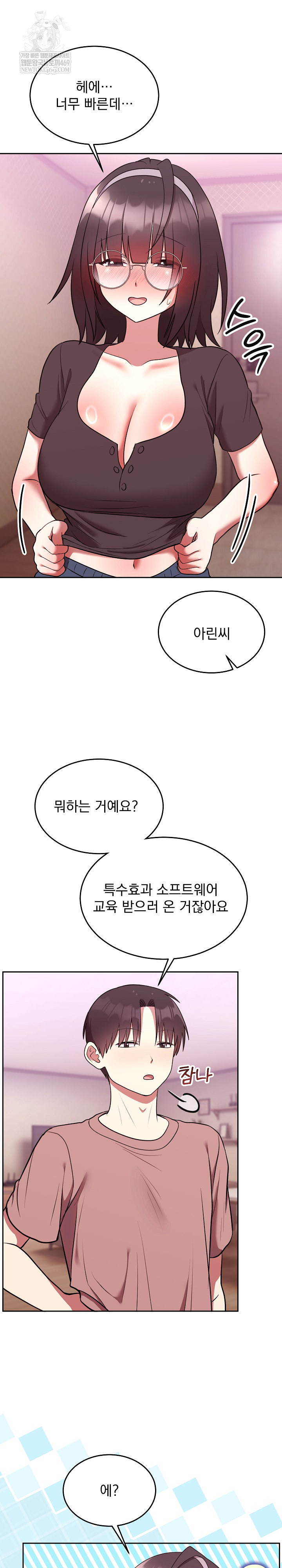 Unspeakable Secret Raw Chapter 27 - Page 17