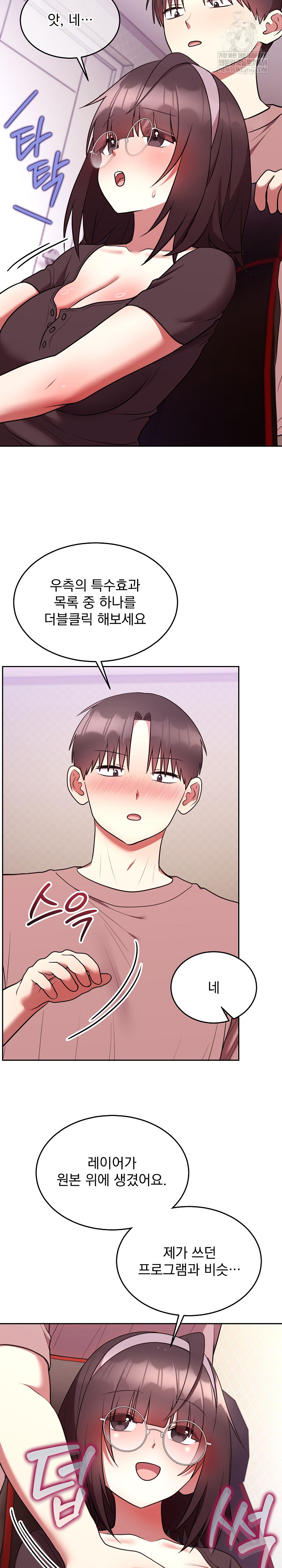 Unspeakable Secret Raw Chapter 27 - Page 21