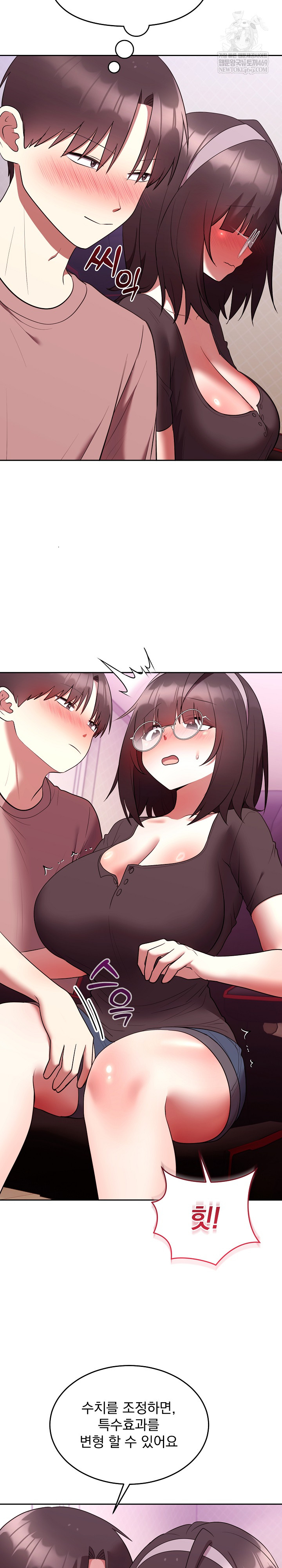 Unspeakable Secret Raw Chapter 27 - Page 24