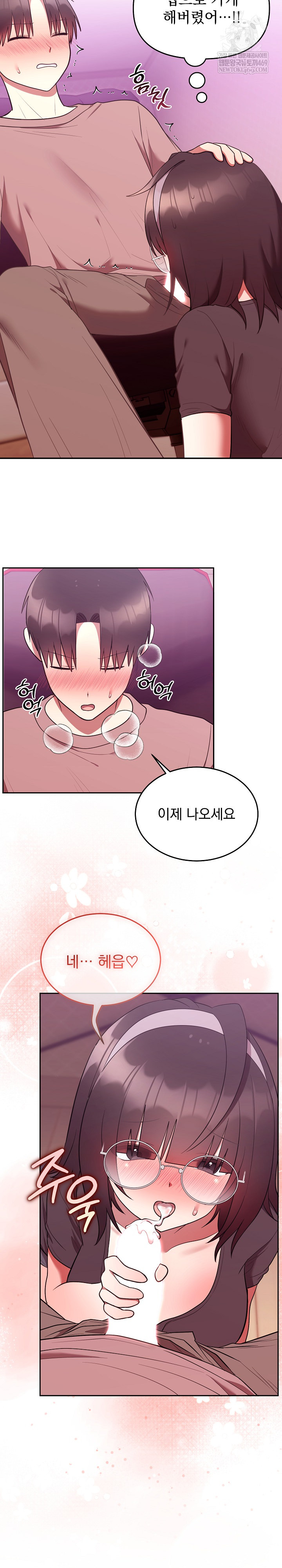 Unspeakable Secret Raw Chapter 28 - Page 12