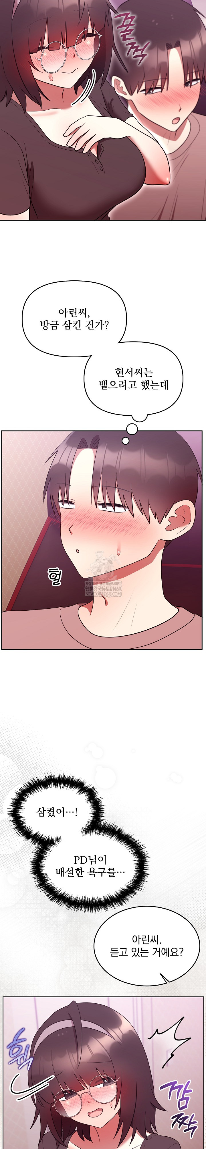 Unspeakable Secret Raw Chapter 28 - Page 14