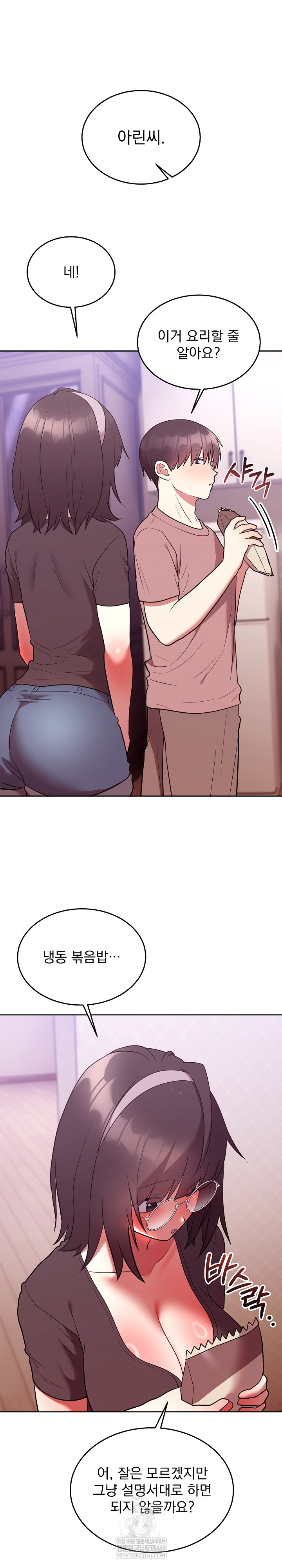 Unspeakable Secret Raw Chapter 28 - Page 17