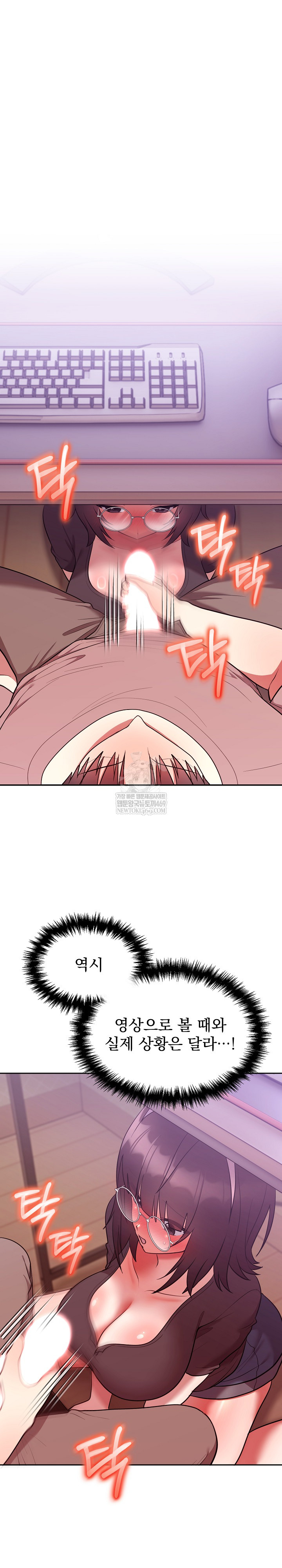 Unspeakable Secret Raw Chapter 28 - Page 2