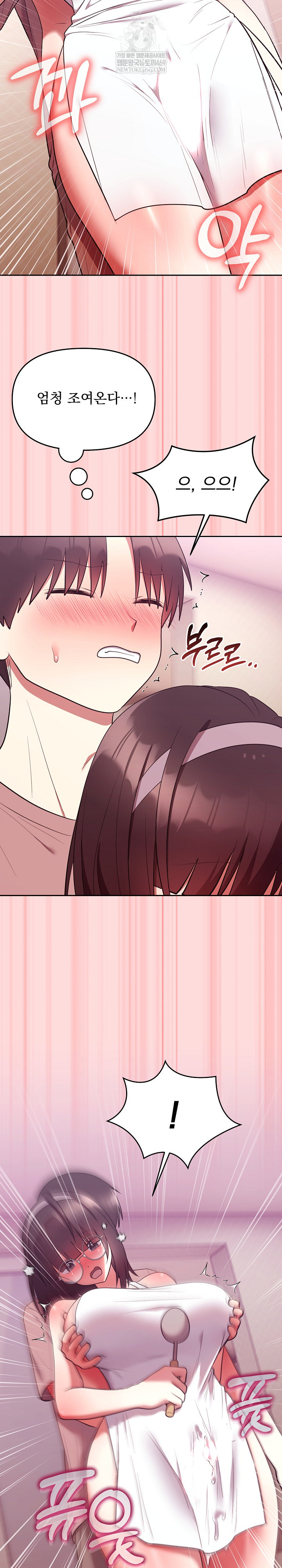 Unspeakable Secret Raw Chapter 28 - Page 27