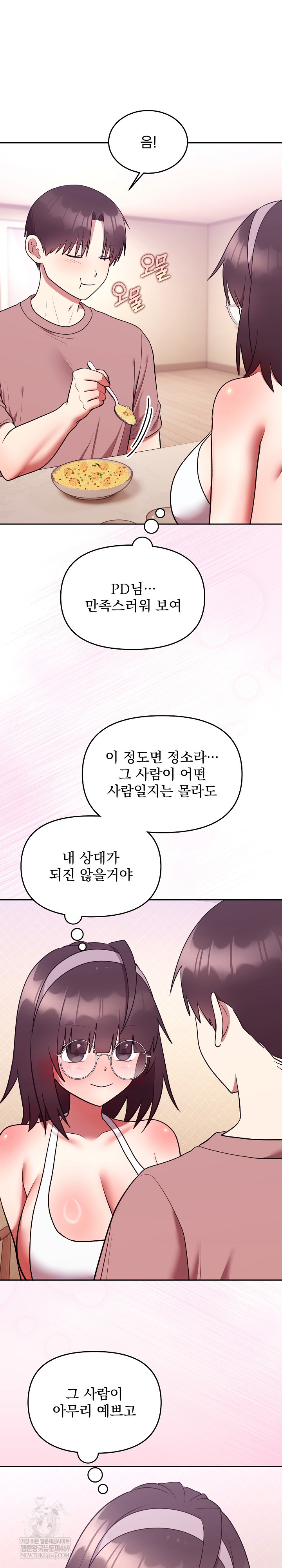 Unspeakable Secret Raw Chapter 28 - Page 32