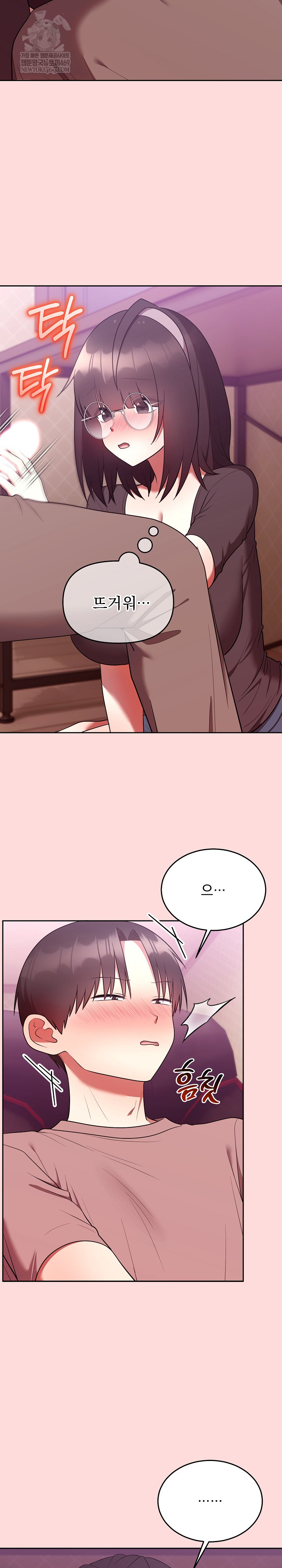 Unspeakable Secret Raw Chapter 28 - Page 5