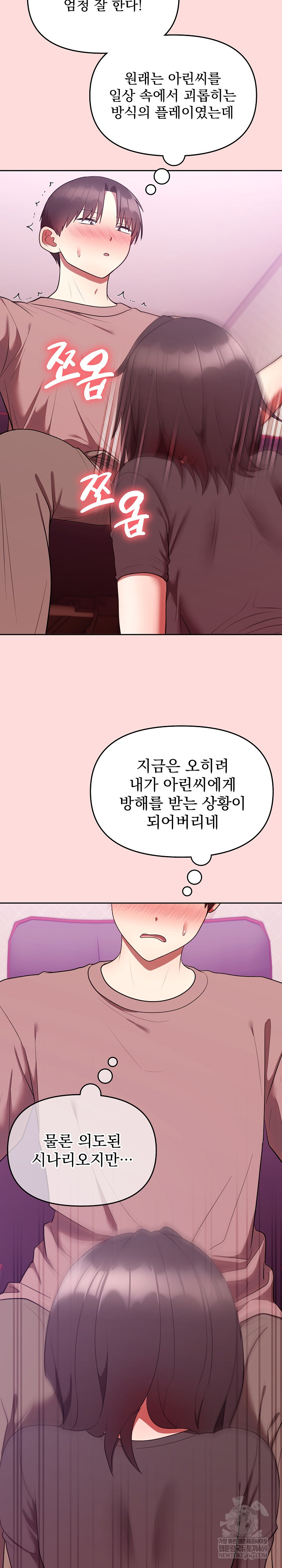 Unspeakable Secret Raw Chapter 28 - Page 8