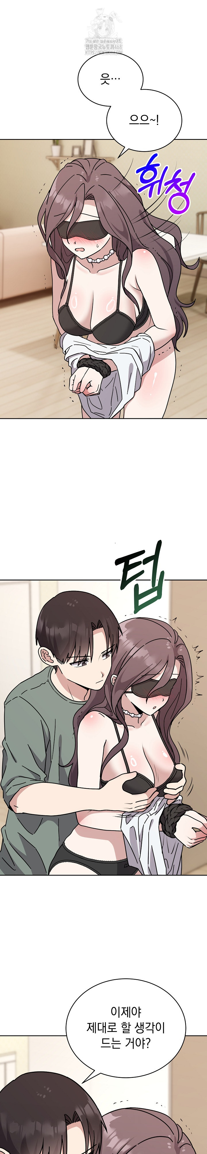 Unspeakable Secret Raw Chapter 3 - Page 16