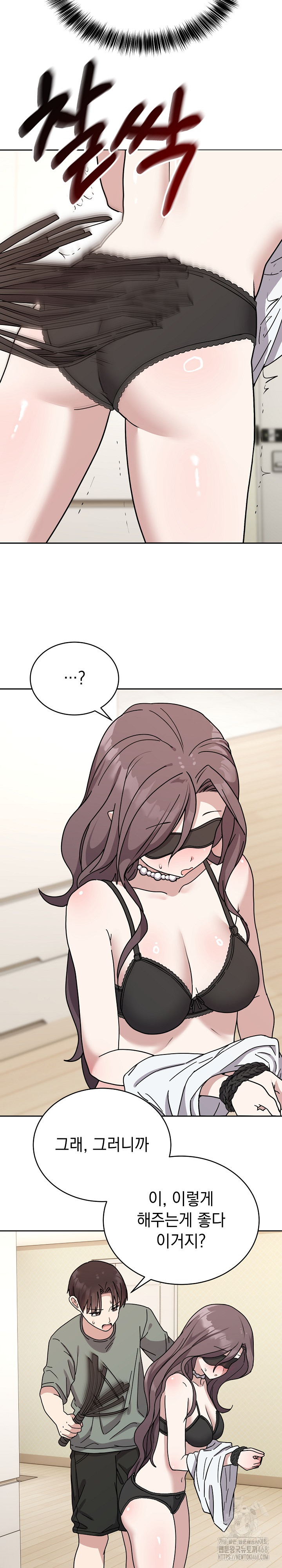 Unspeakable Secret Raw Chapter 3 - Page 5