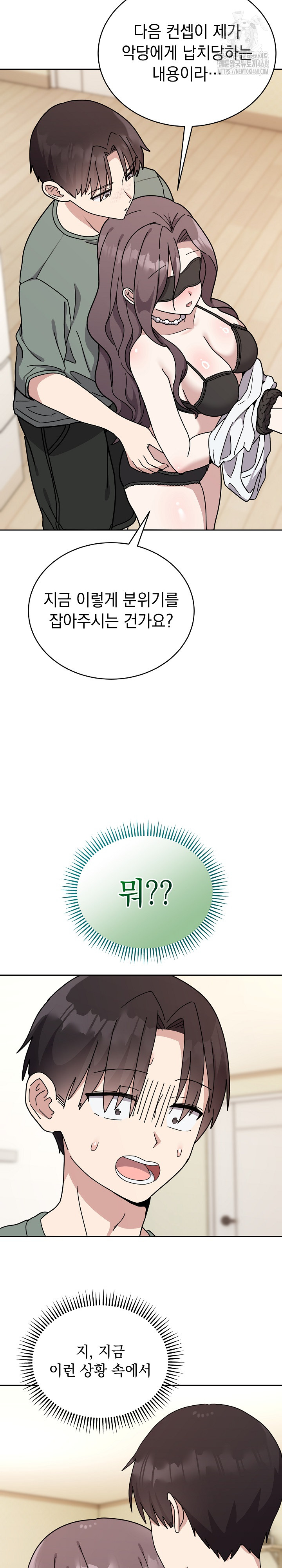 Unspeakable Secret Raw Chapter 3 - Page 7