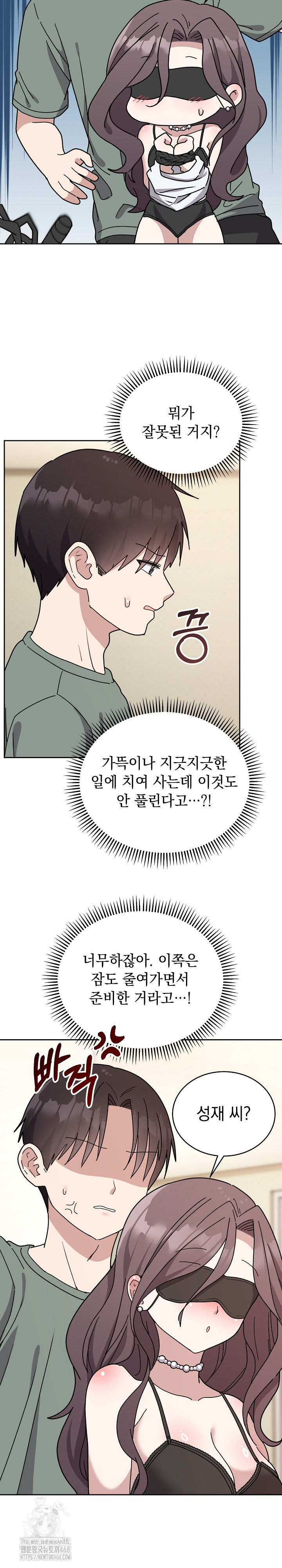 Unspeakable Secret Raw Chapter 3 - Page 9