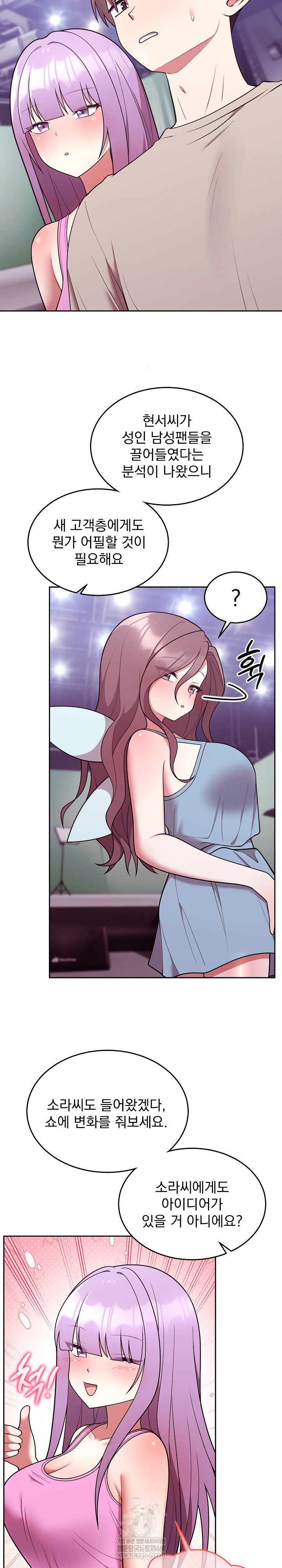 Unspeakable Secret Raw Chapter 31 - Page 13