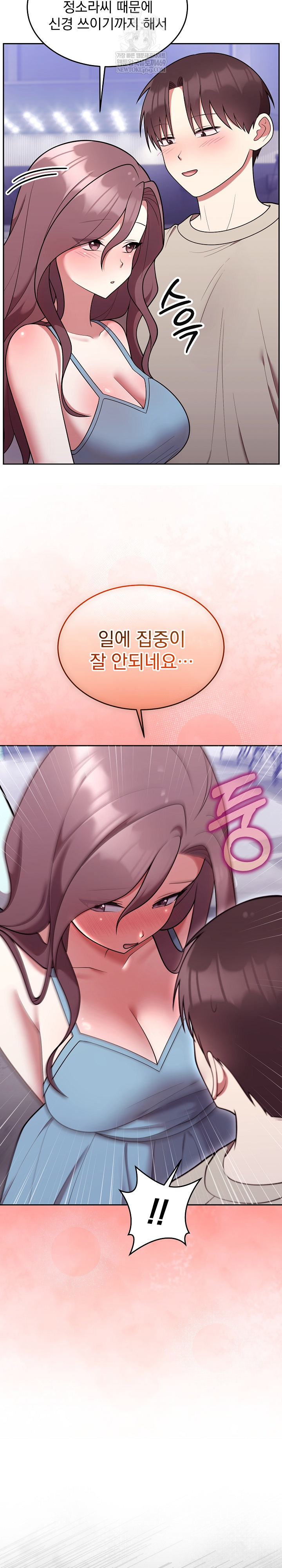 Unspeakable Secret Raw Chapter 31 - Page 19