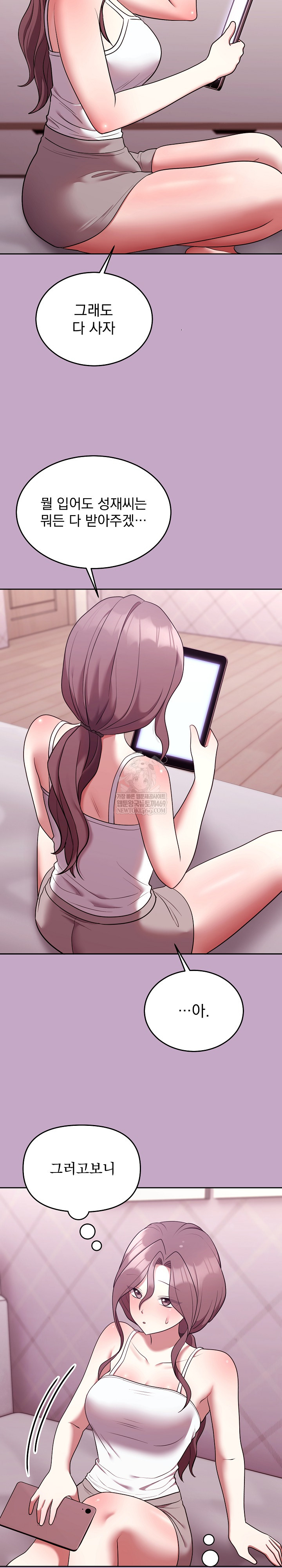 Unspeakable Secret Raw Chapter 31 - Page 27