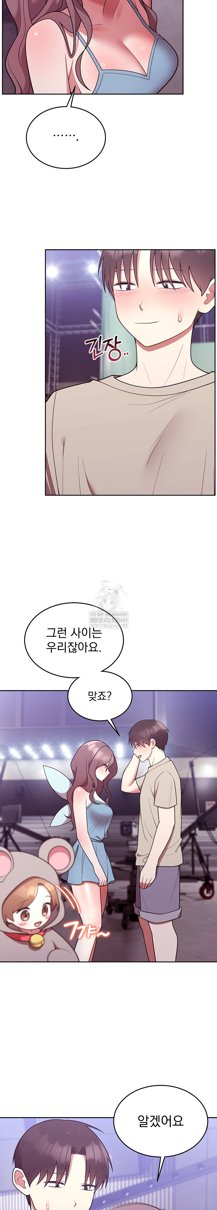 Unspeakable Secret Raw Chapter 31 - Page 4