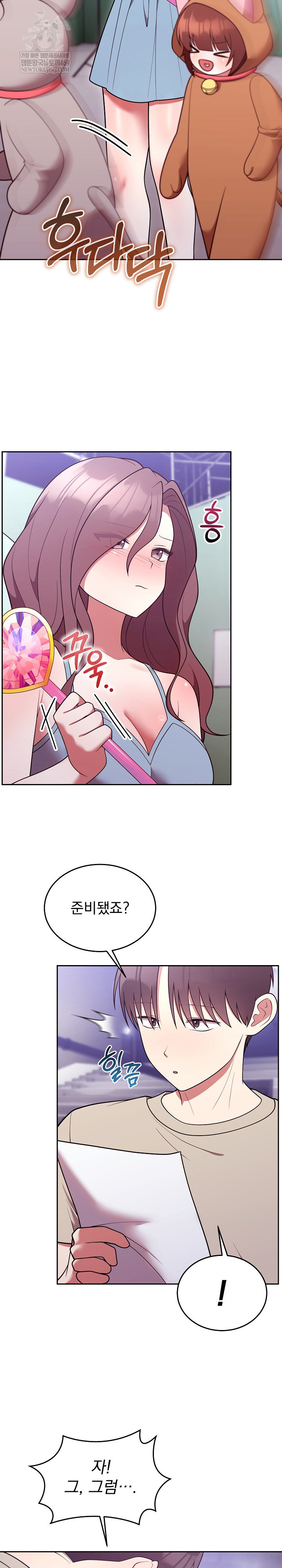 Unspeakable Secret Raw Chapter 31 - Page 6