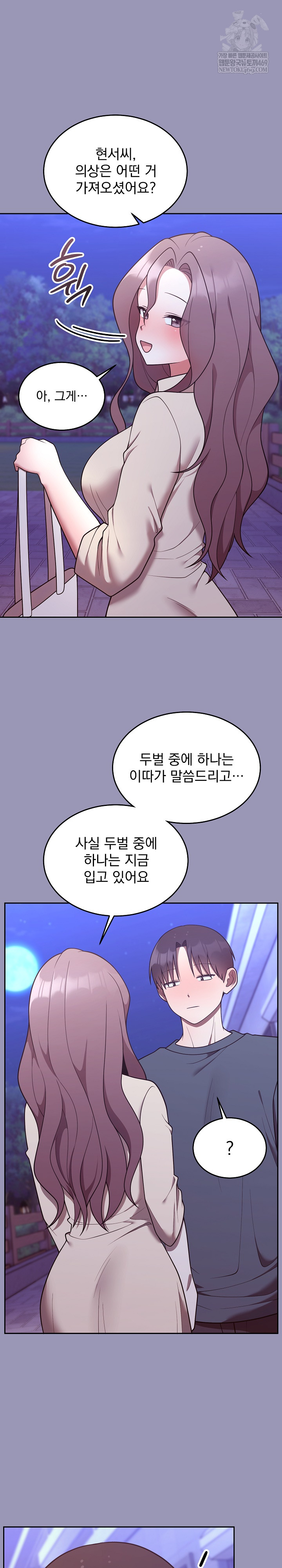 Unspeakable Secret Raw Chapter 32 - Page 10