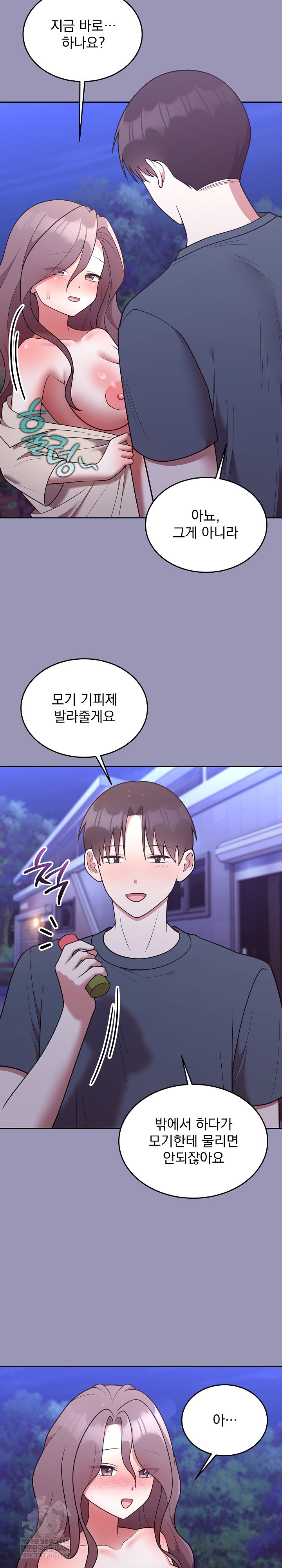 Unspeakable Secret Raw Chapter 32 - Page 13