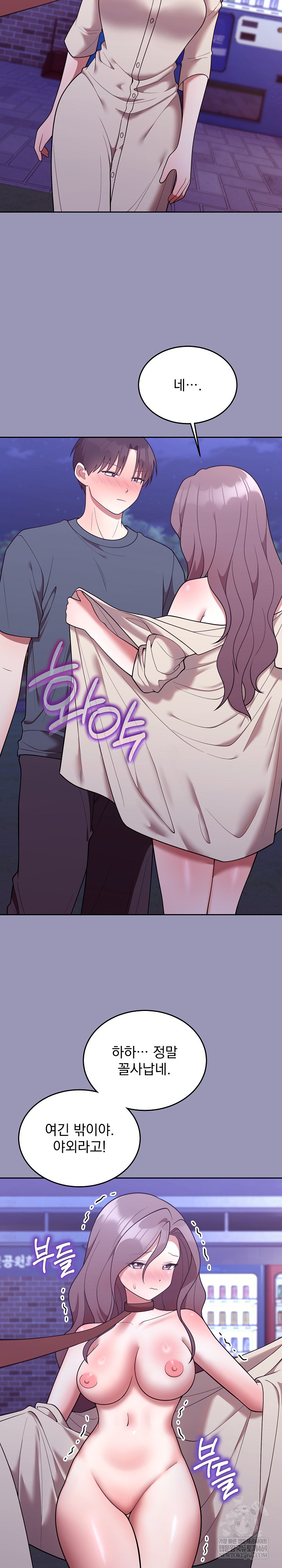 Unspeakable Secret Raw Chapter 32 - Page 20