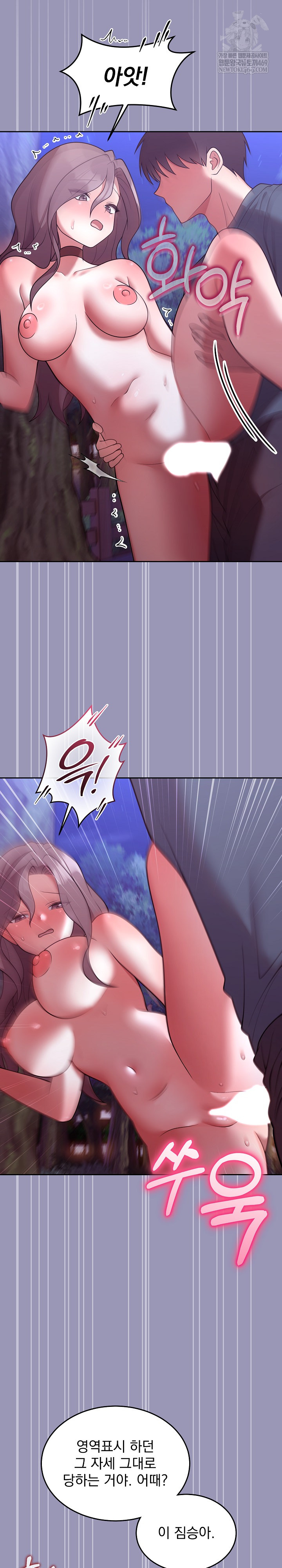 Unspeakable Secret Raw Chapter 32 - Page 24