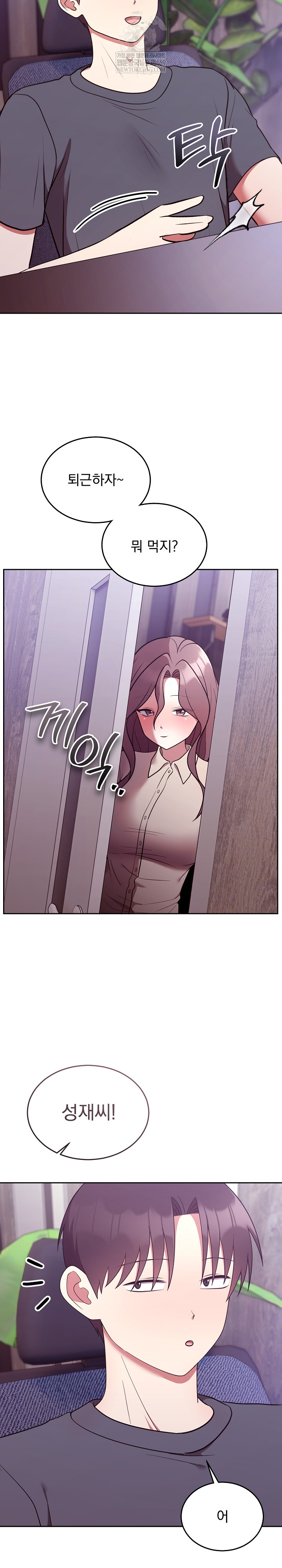 Unspeakable Secret Raw Chapter 32 - Page 3