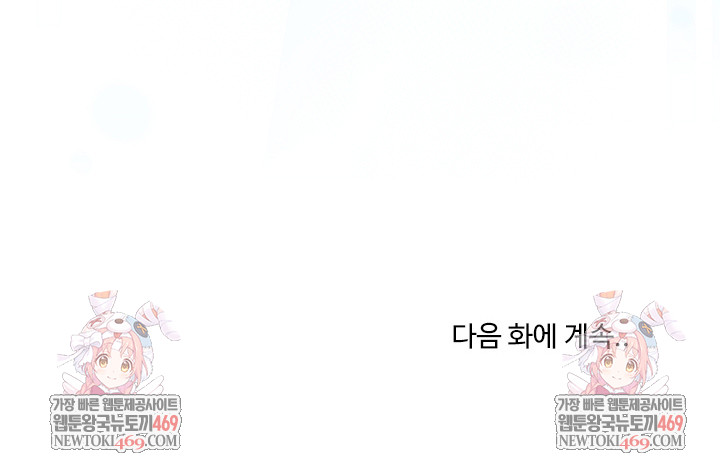 Unspeakable Secret Raw Chapter 32 - Page 33