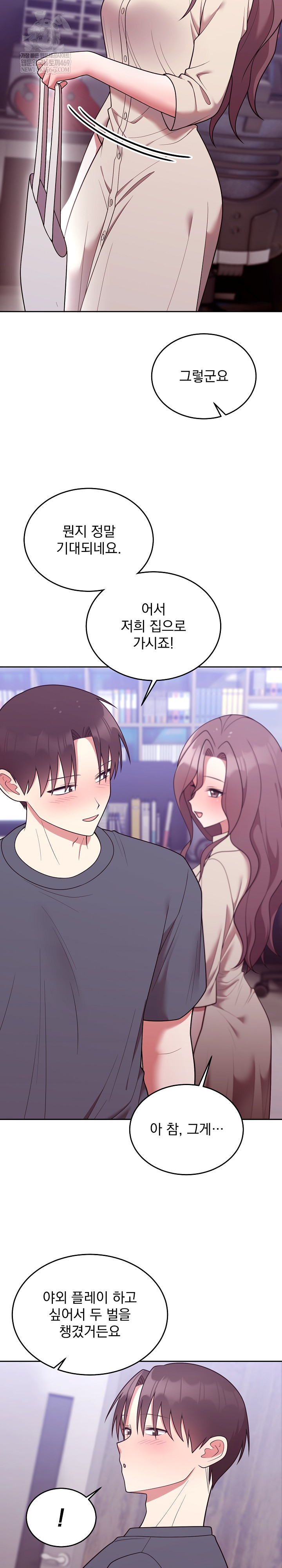 Unspeakable Secret Raw Chapter 32 - Page 6