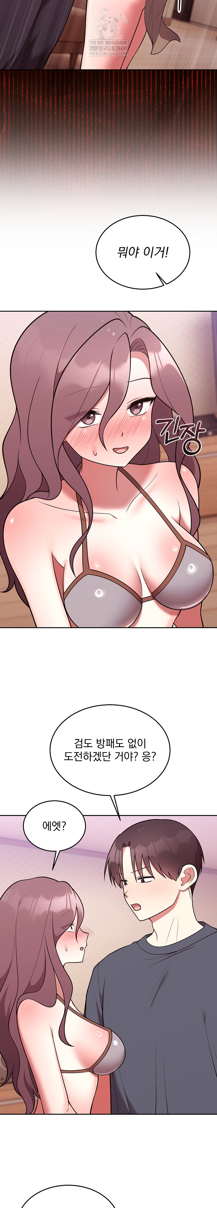 Unspeakable Secret Raw Chapter 33 - Page 15