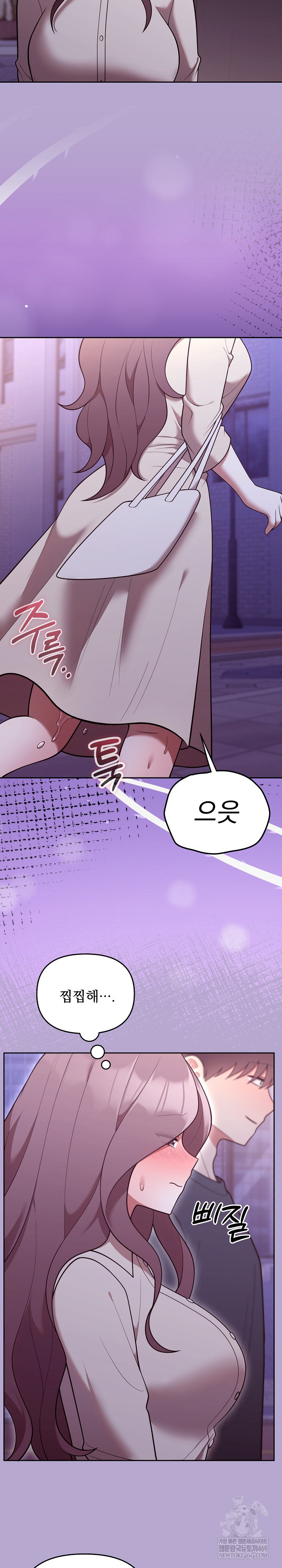 Unspeakable Secret Raw Chapter 33 - Page 3