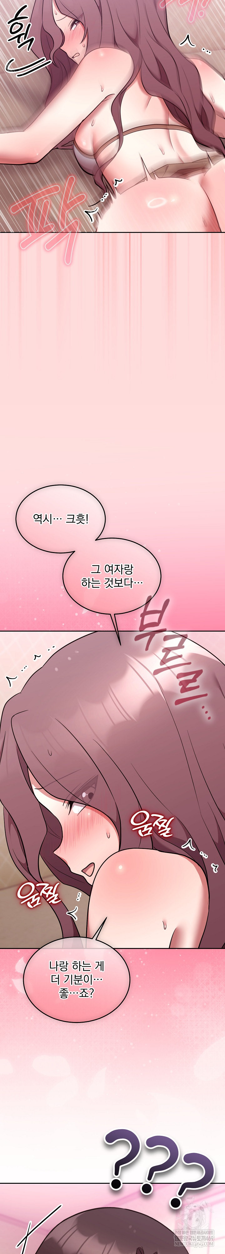 Unspeakable Secret Raw Chapter 33 - Page 32