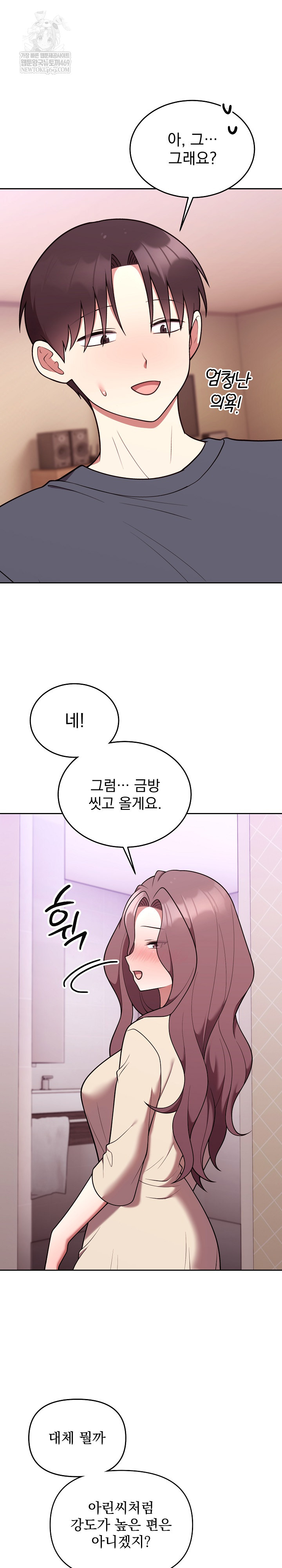 Unspeakable Secret Raw Chapter 33 - Page 8