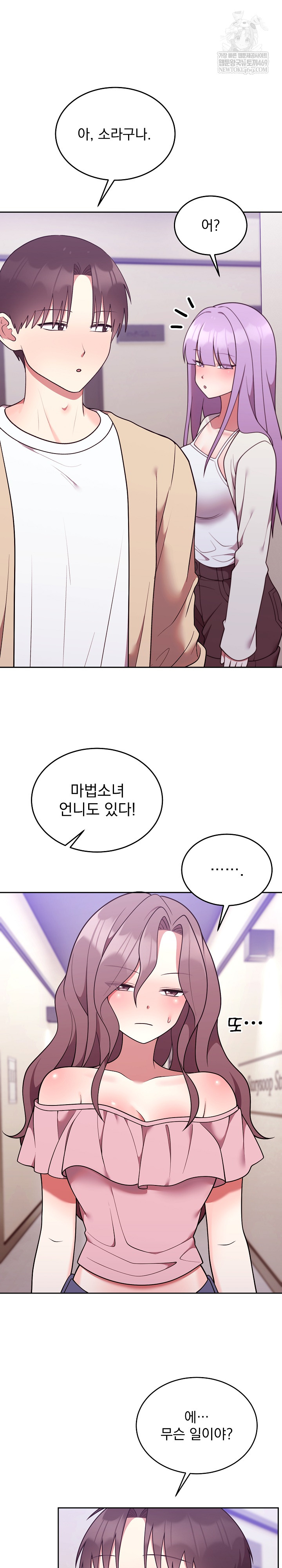 Unspeakable Secret Raw Chapter 34 - Page 15