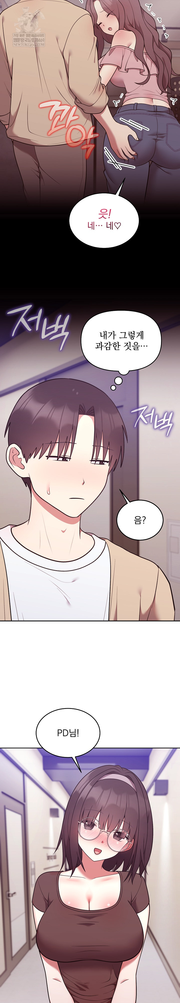 Unspeakable Secret Raw Chapter 34 - Page 23