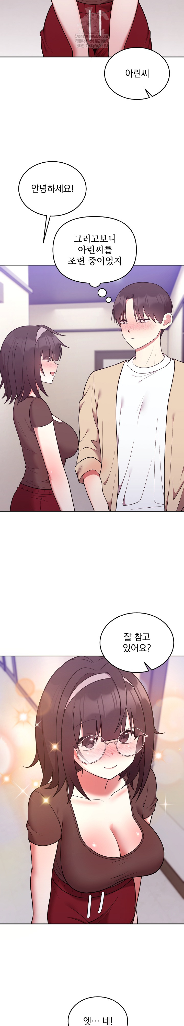 Unspeakable Secret Raw Chapter 34 - Page 24