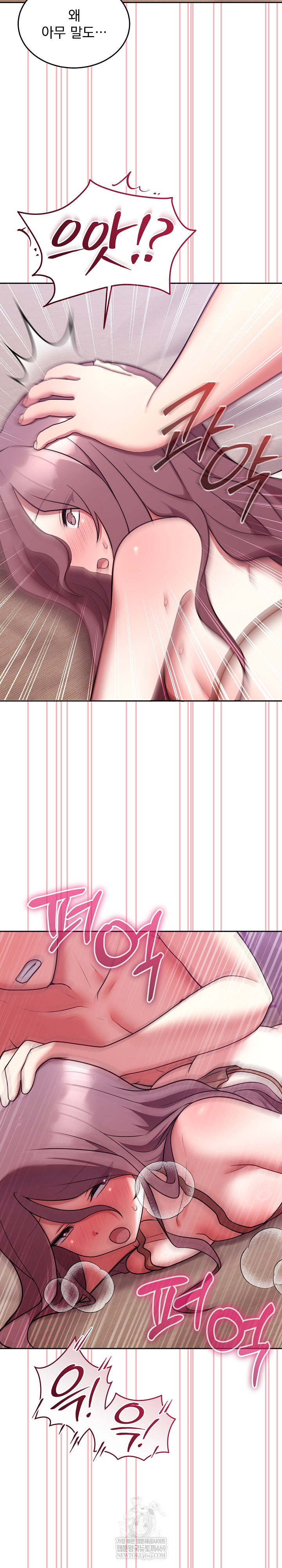 Unspeakable Secret Raw Chapter 34 - Page 4